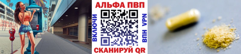 кракен ТОР  Володарск  Alpha PVP мука 