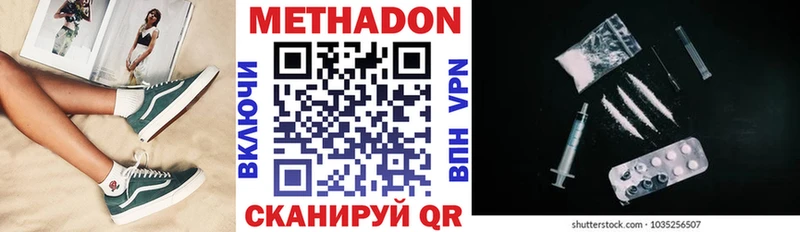 Метадон methadone  магазин    Володарск 